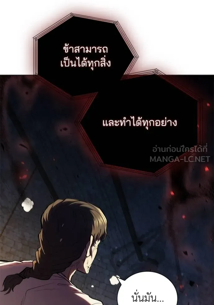 เกิดใหม่ในร่างดยุก ตอนที่ 84 รูปที่ 91