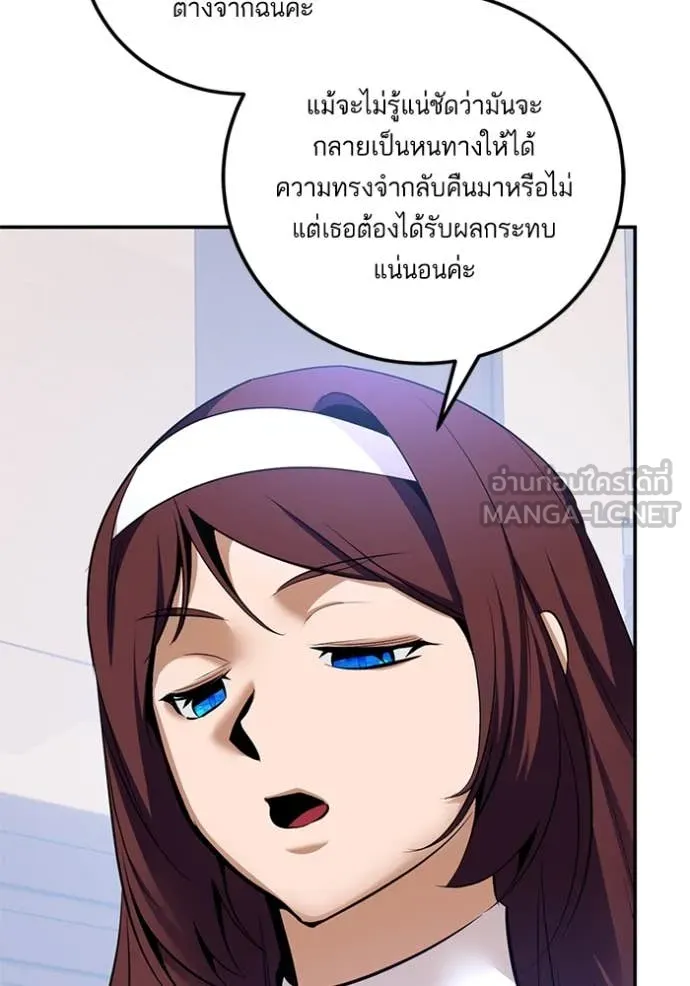 Return to Player ตอนที่ 209 รูปที่ 86