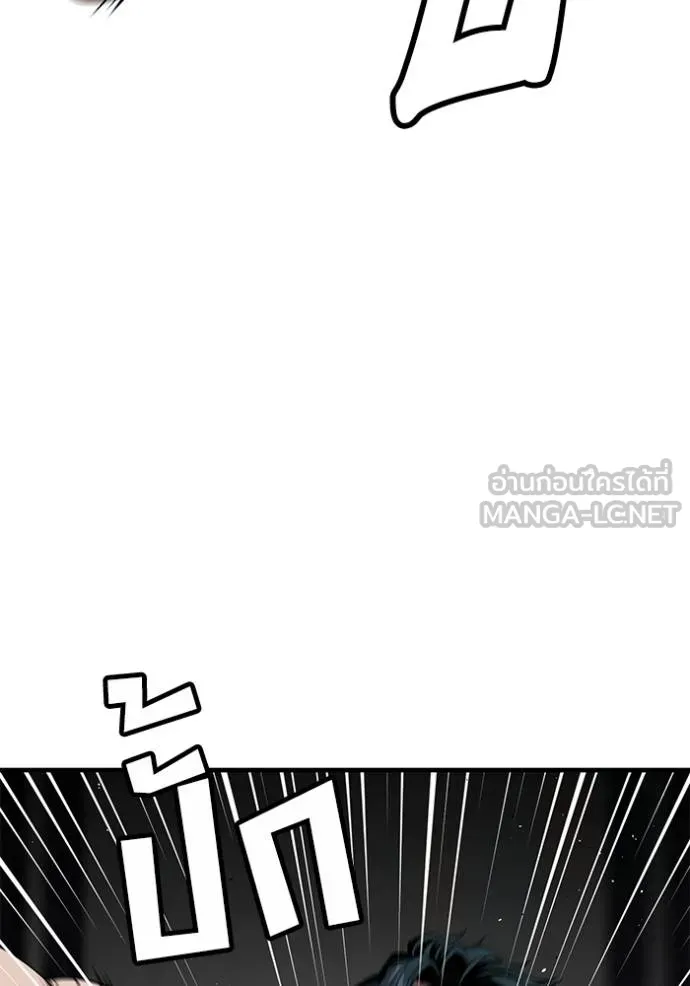 สนิมเชือดเลือดสาด ตอนที่ 30 รูปที่ 190