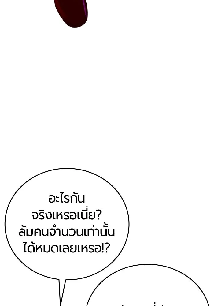 มือพิพากษา ตอนที่ 17 รูปที่ 101