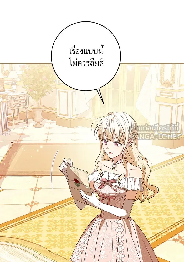 ครอบครัวตัวร้ายปล่อยฉันไปเถอะ ตอนที่ 11 รูปที่ 69