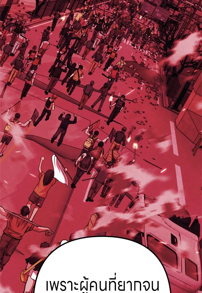 Zombie X Slasher ตอนที่ 29 รูปที่ 103