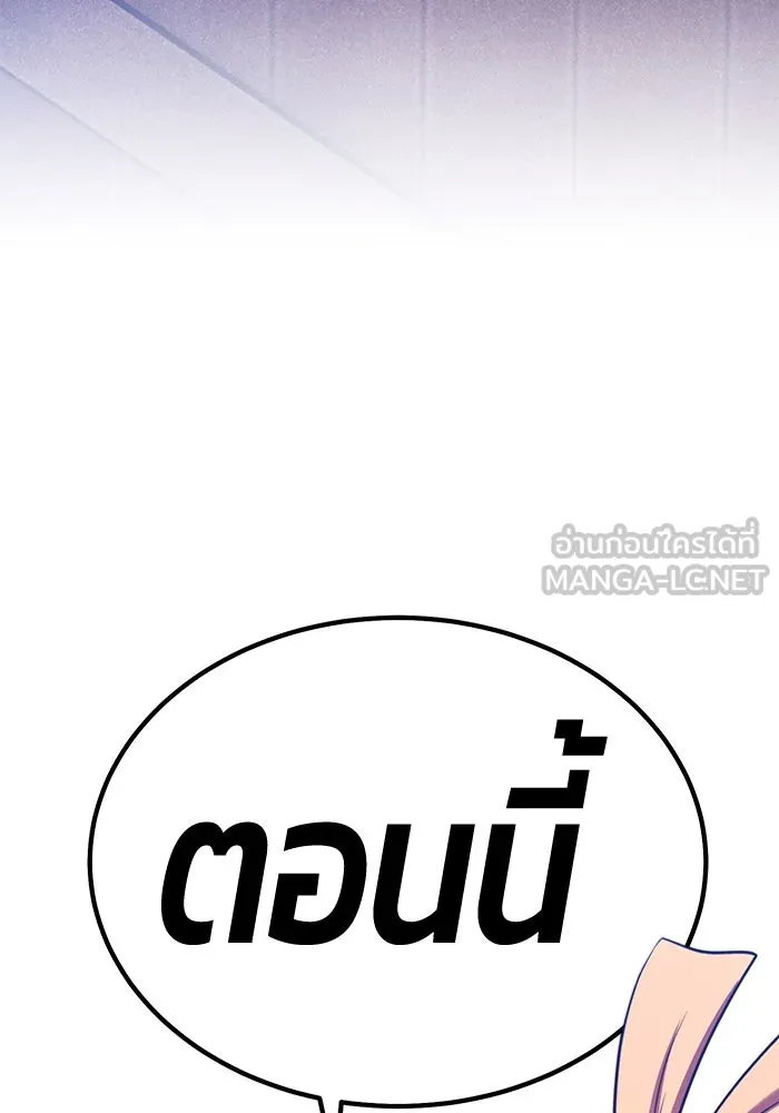 +99 ท่อนไม้พร้อมบวก ตอนที่ 13 ผู้เล่นปนเปื้อน vs พีซ (2) รูปที่ 486