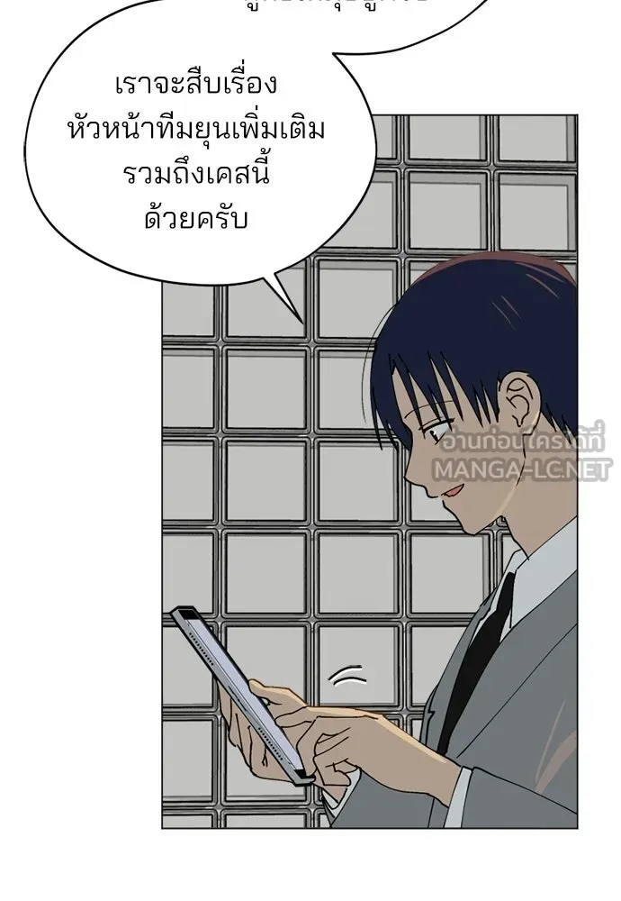 สวยเองนักเลงพอ ตอนที่ 42 รูปที่ 24