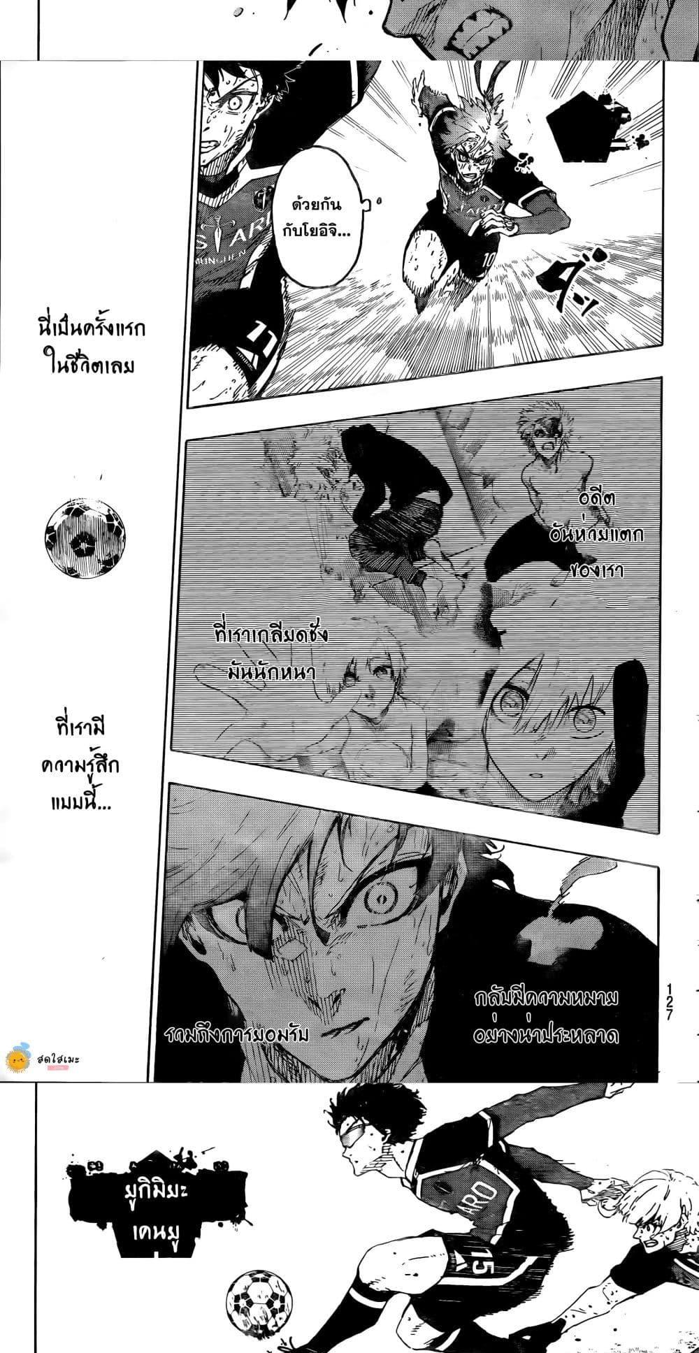 Manga-lc-com อ่านมังงะ อ่านการ์ตูน ออนไลน์ ฟรี Blue Lock ตอนที่ 1 2 3 4 5 6 7 8 9 10 11 12 13 14 ฟรี ไม่มีโฆษณา Manga-lc - อ่าน มังงะ อ่าน การ์ตูน ออนไลน์ อ่านมังงะ ฟรี