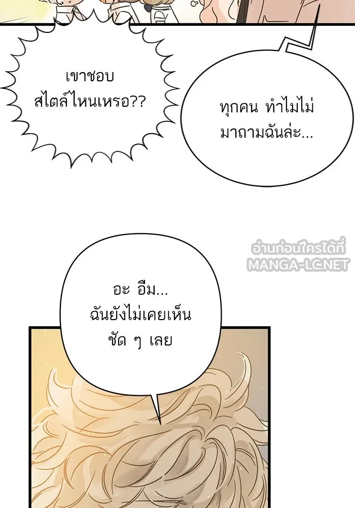 ฉันมันร้าย หรือเพราะโลกไม่น่ารัก ตอนที่ 143 รูปที่ 93