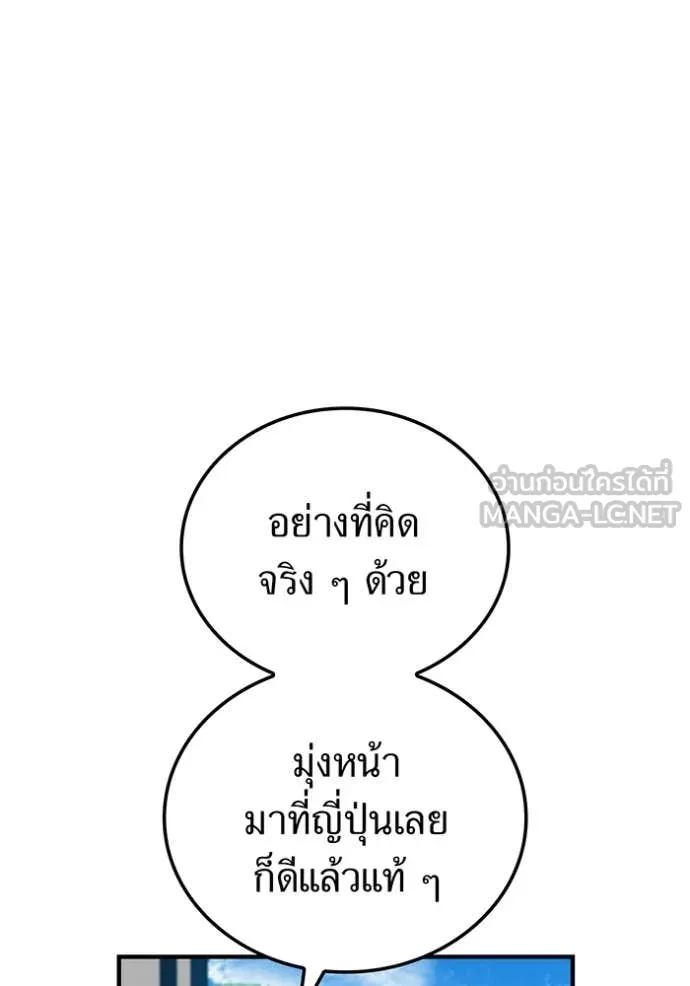 ฮันเตอร์สกิลโกง ตอนที่ 45 รูปที่ 119