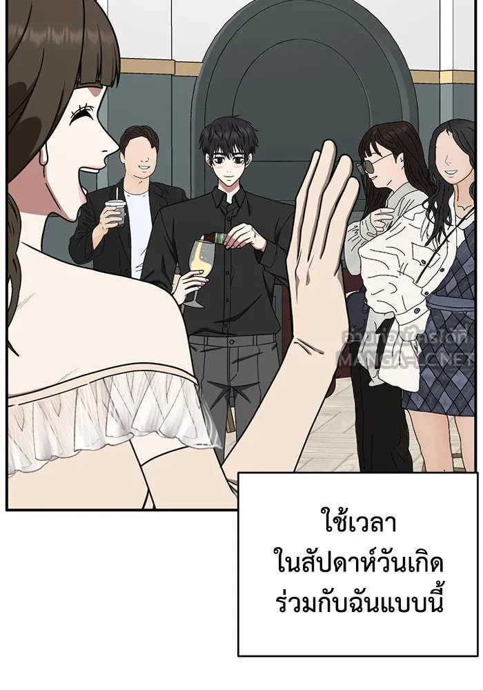 ช่วยเปลี่ยนฉันที ตอนที่ 158. ซองคโยบิน 7 รูปที่ 123