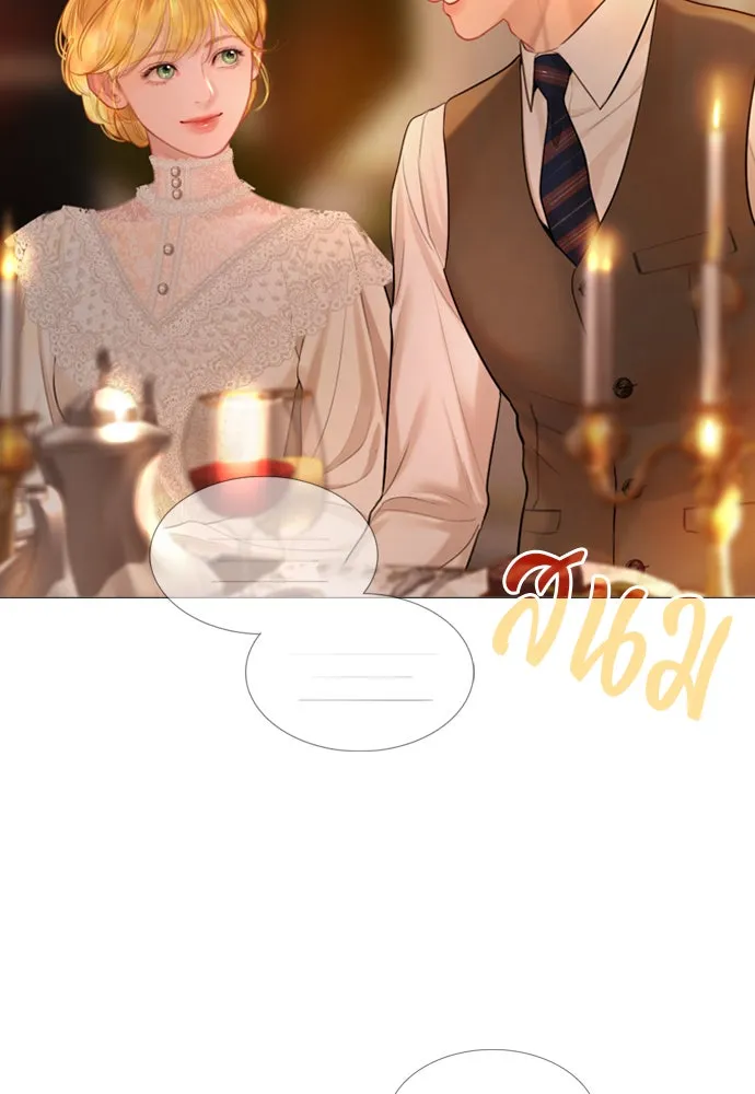 ถ้าไม่ร้อง ก็จงอ้อนวอนซะ ตอนที่ 44 รูปที่ 29