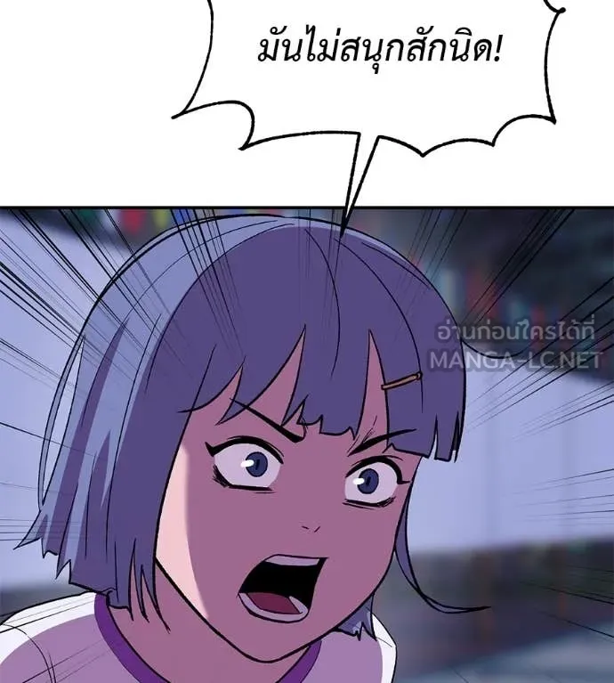 เรียกฉันว่าพระเจ้า ตอนที่ 72 รูปที่ 110