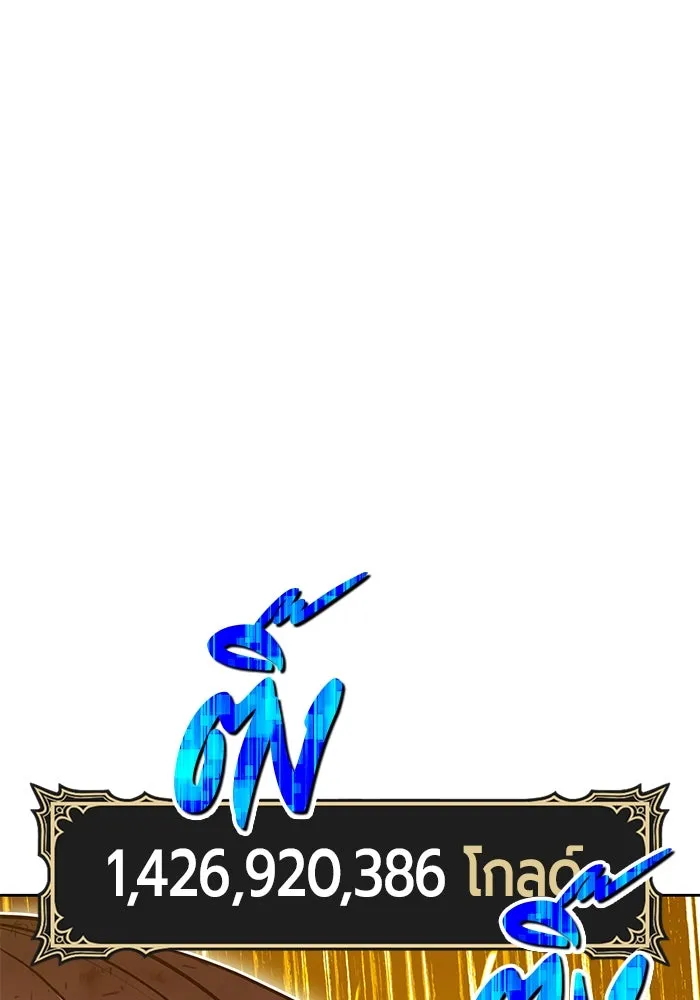 +99 ท่อนไม้พร้อมบวก ตอนที่ 69 อนาเธอร์เวิลด์ (2) รูปที่ 269