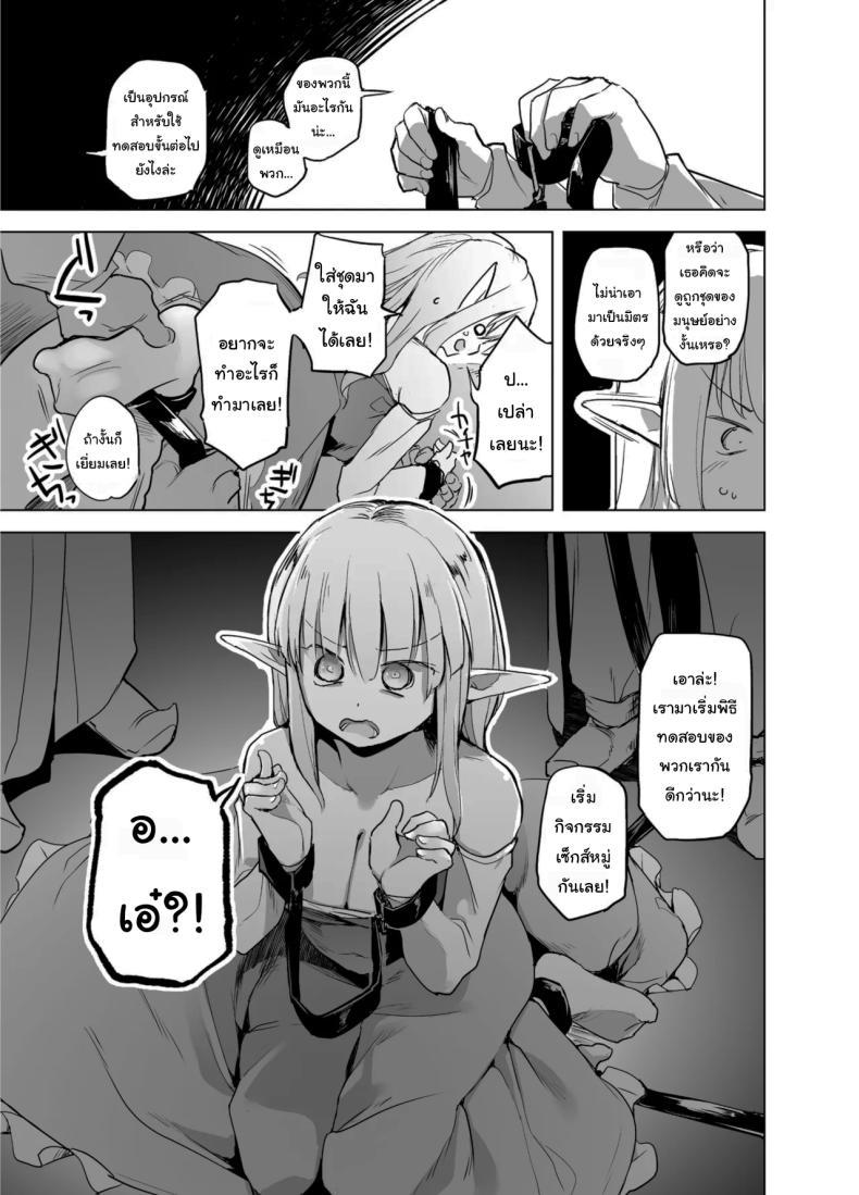 Doujin-Lc- อ่าน โดจิน มังฮวา เกาหลี ญี่ปุ่น จีน แปลไทย เจรจาสันติกับชาวเอลฟ์ [Kaede Momiji (Shijokko)] Elf no Hime no Hokori ni Kakete Taemasu For the pride of the elf princess, I will endure ตอนที่ 1 2 3 4 5 6 7 8 9 10 11 12 13 14 ฟรี ไม่มีโฆษณา อ่าน โดจิน Manhwa เกาหลี ญี่ปุ่น จีน เรามีครบ คัดมาให้เน้นๆ โดจิน 18+ รับประกันความฟินโดย  Doujin Lc