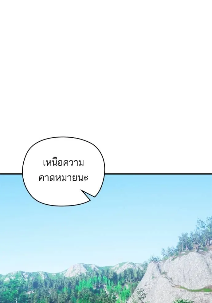 บุตรสาวของดยุกปีศาจ ตอนที่ 175 รูปที่ 37