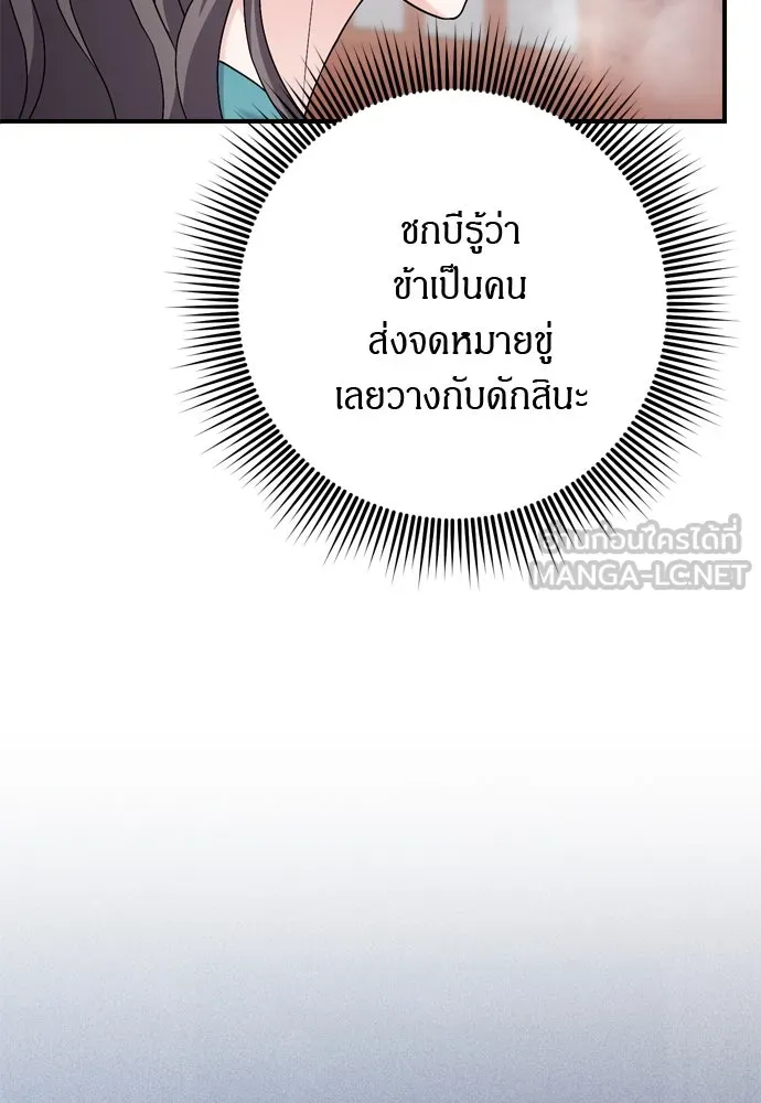 ข้าเนี่ยนะเป็นพระสนม ตอนที่ 64 จากไปกับข้าเถอะ รูปที่ 9