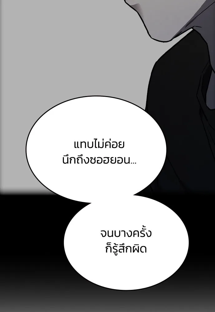 รักแล้วห้ามเลิก ตอนที่ 52 รูปที่ 101