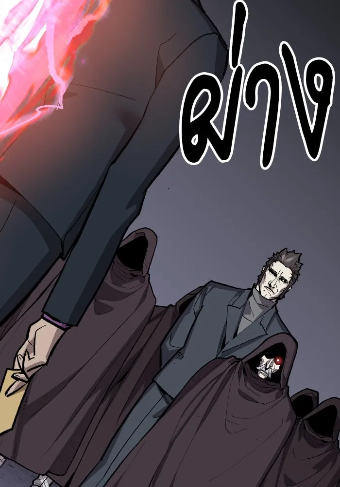 ยอดคนเลเวลทะลุ ตอนที่ 14 เลเยอร์ปาร์ตี้ (2) รูปที่ 161