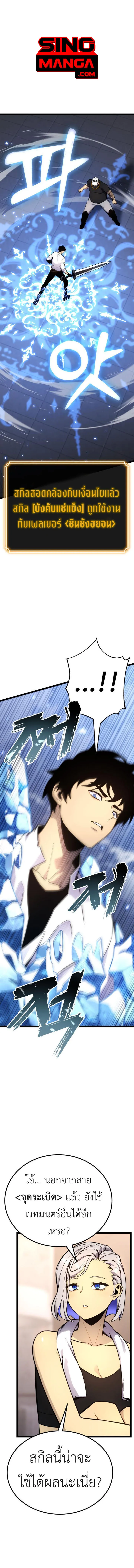 Artifact-Devouring Player เพลเยอร_ผ_กล_นก_นอาร_ต_แฟกต_ ตอนที่ ตอนที่ 16 รูปที่ 1