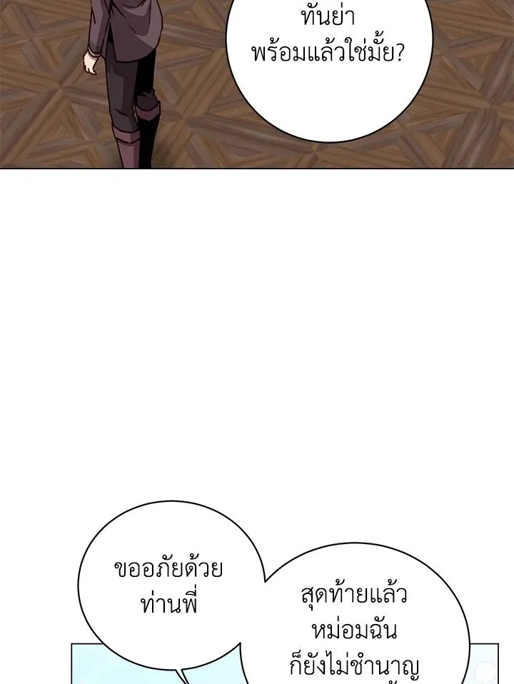 The Max Level Hero Has Returned การกล_บมาของว_รบ_ร_ษเวลต_น ตอนที่ ตอนที่ 199 รูปที่ 76