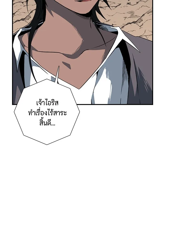 หนึ่งก้าวสู่เจ้ามาร ตอนที่ 108 เป้าหมาย (31) รูปที่ 62