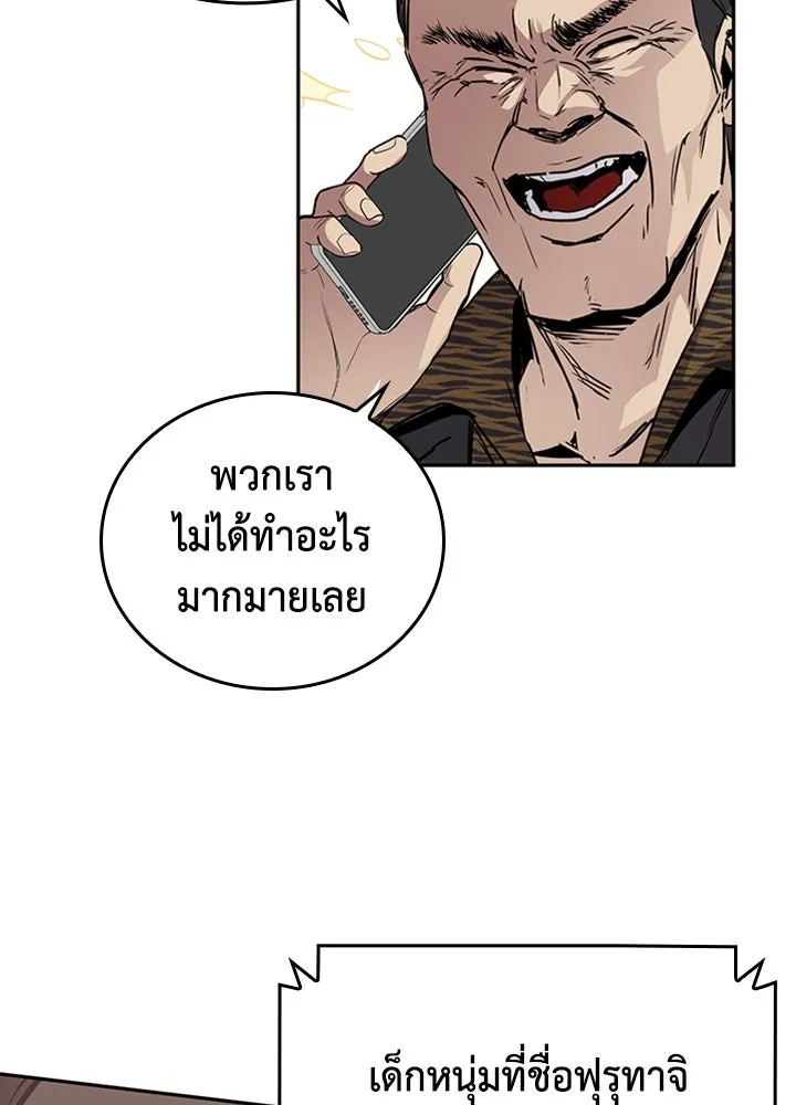 นักเลงกระจอกย้อนเวลามาทวงแค้น ตอนที่ 72 รูปที่ 80