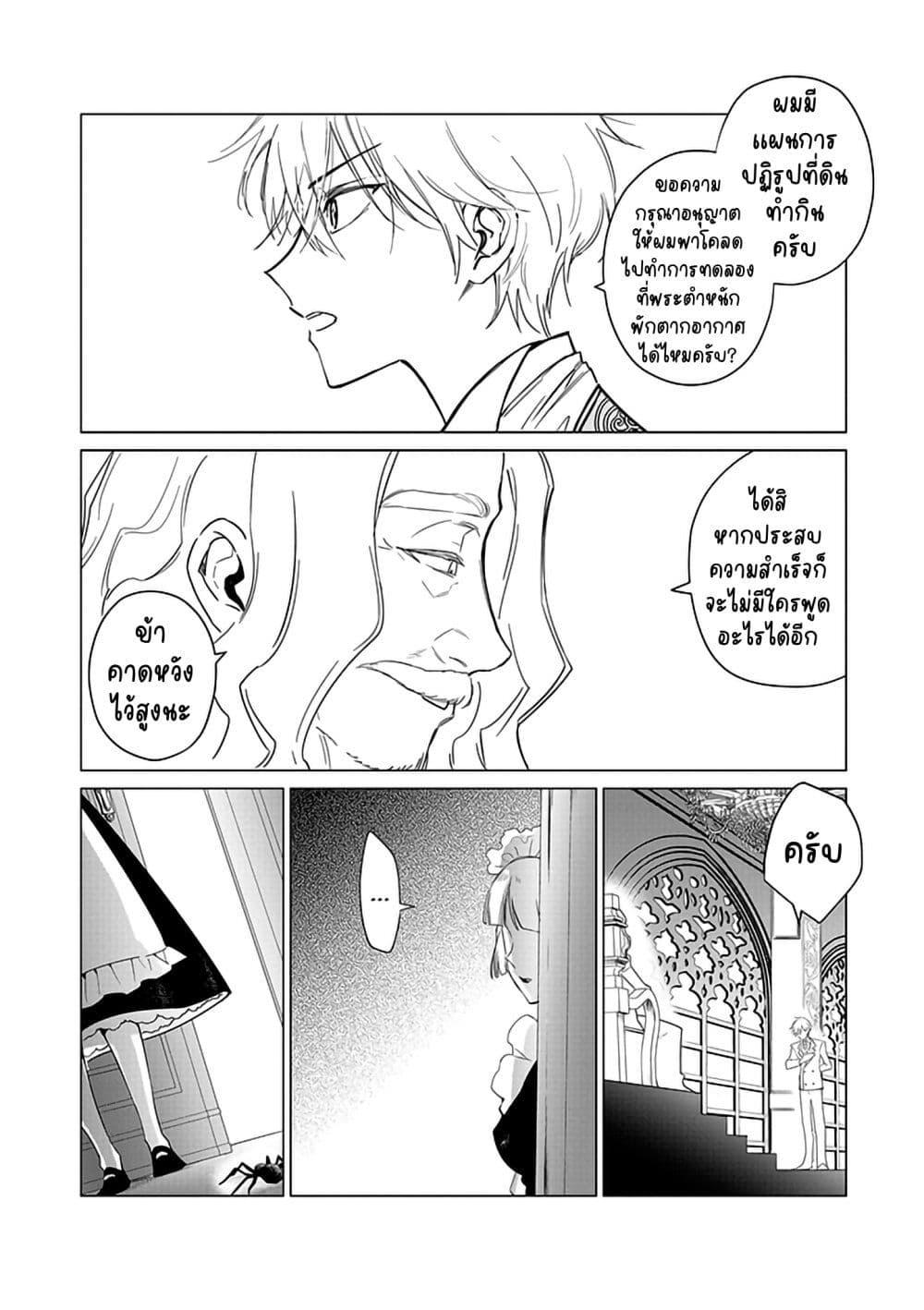 Manga-lc-com อ่านมังงะ อ่านการ์ตูน ออนไลน์ ฟรี Akuyaku Reijou no Naka no Hito ~Danzai sareta Tenseisha no Tame Usotsuki Heroine ni Fukushuu Itashimasu~ ตอนที่ 1 2 3 4 5 6 7 8 9 10 11 12 13 14 ฟรี ไม่มีโฆษณา Manga-lc - อ่าน มังงะ อ่าน การ์ตูน ออนไลน์ อ่านมังงะ ฟรี