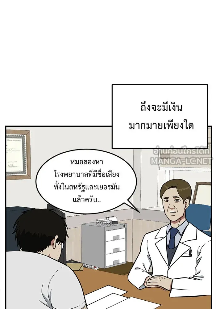 ช่วยเปลี่ยนฉันที ตอนที่ 97. เอเดน 17 รูปที่ 99