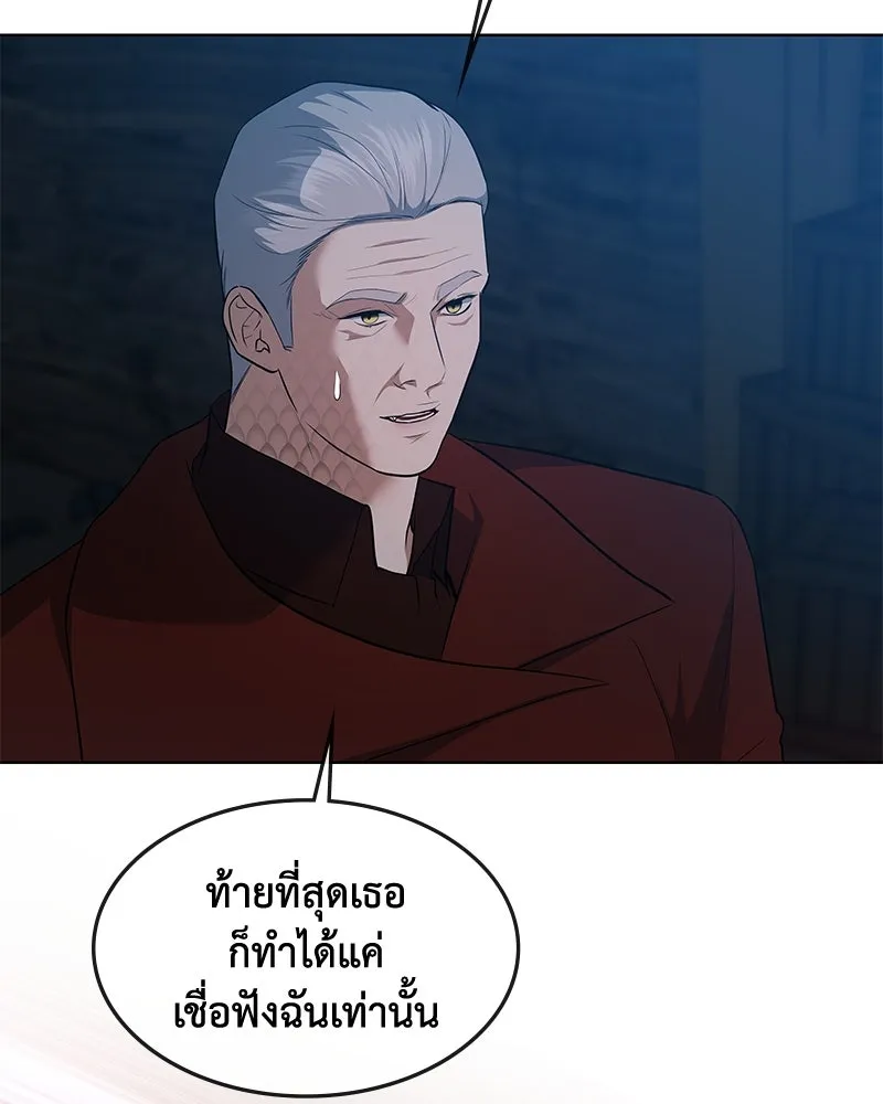 ขอบคุณที่หักหลัง ตอนที่ 50 รูปที่ 5