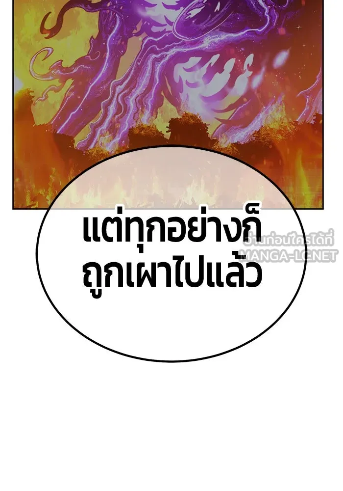 +99 ท่อนไม้พร้อมบวก ตอนที่ 4 เจ้าเด็กหมาป่า (2) รูปที่ 231