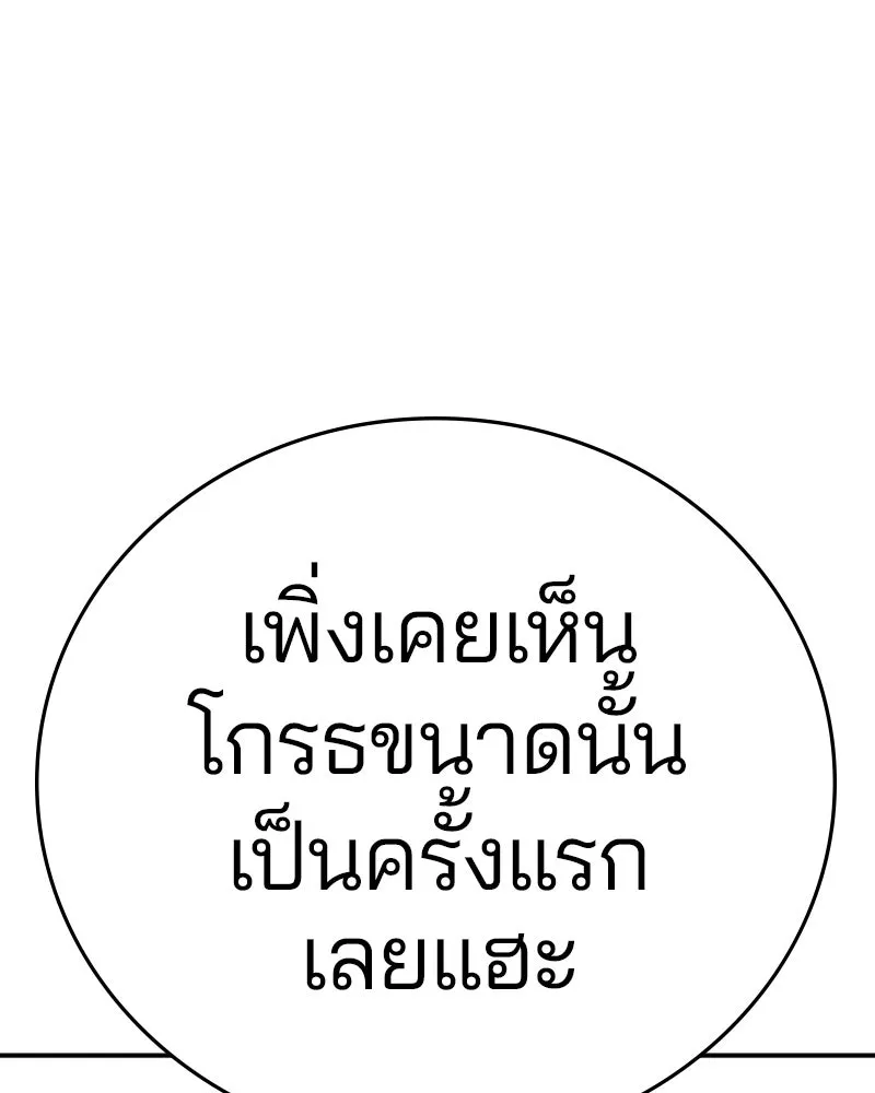 Player ตอนที่ 107 รูปที่ 155
