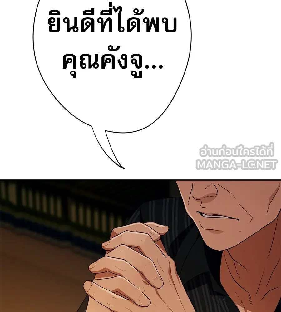 คอลเซ็นเตอร์เปลี่ยนชีวิต ตอนที่ 37 อากังแฟมิลี รูปที่ 6