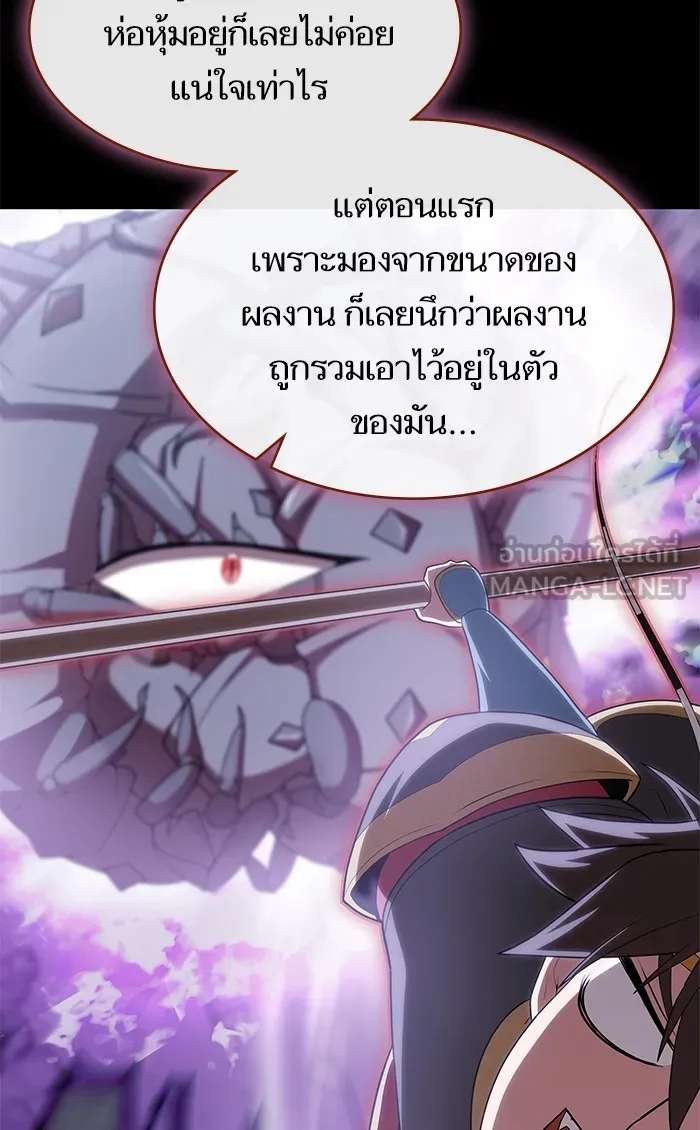 ผู้เล่นขั้นเทพแห่งหอคอยฝึกสอน ตอนที่ 113 รูปที่ 87