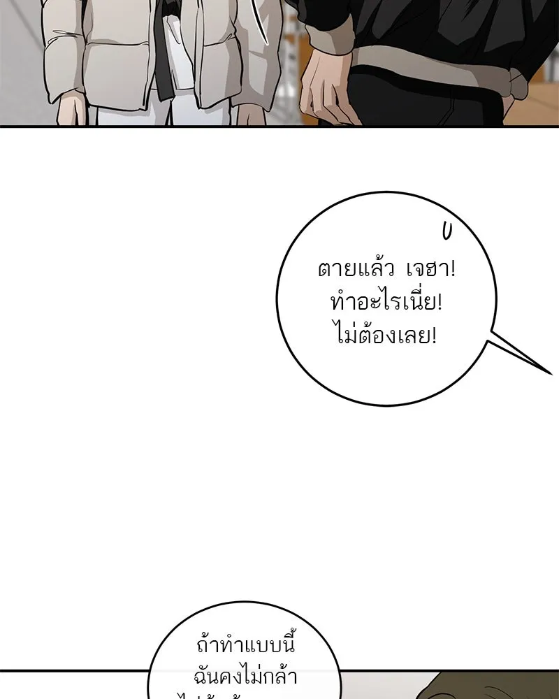 ตำนานเทพธิดาตกสวรรค์ ตอนที่ 133 รูปที่ 134