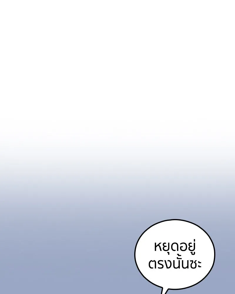 เคลวาเทส อสูรจอมราชัน ตอนที่ 56 การกลับมาขององค์ราชา รูปที่ 125