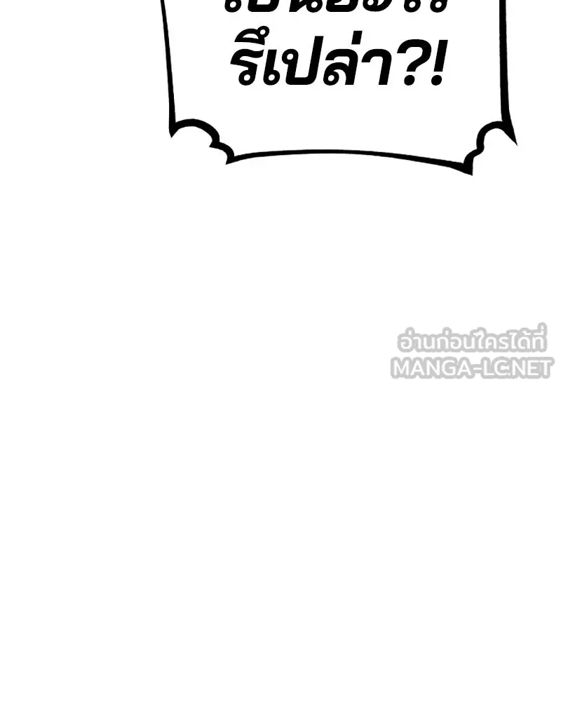 Player ตอนที่ 73 รูปที่ 42