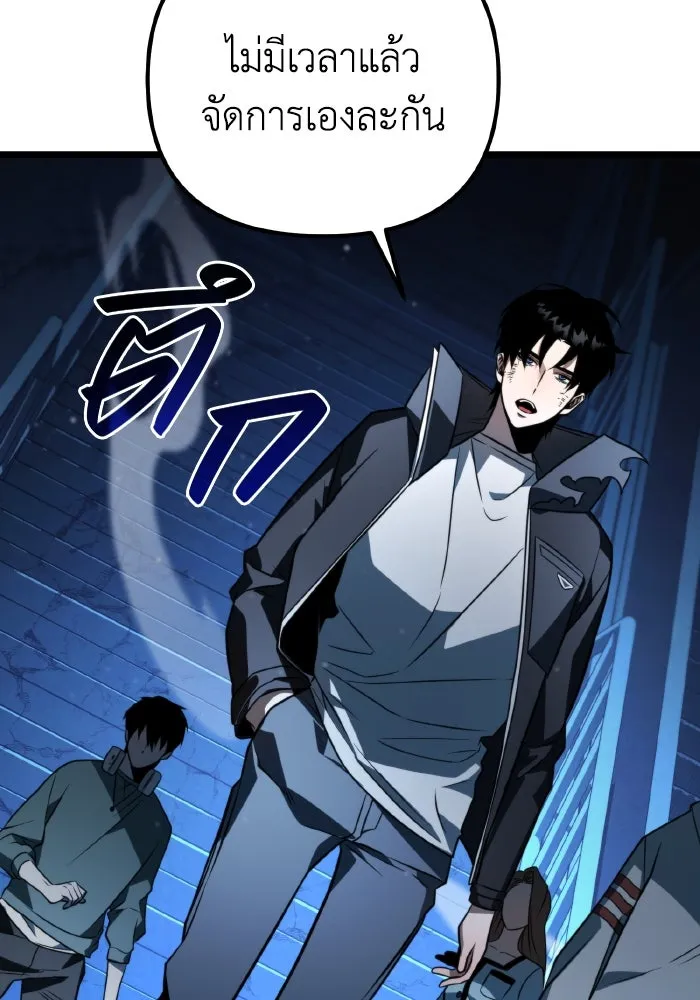 การแข่งขันของผู้เกิดใหม่ ตอนที่ 5 รูปที่ 110