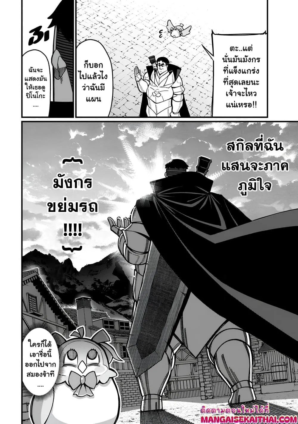 Manga-lc-com อ่านมังงะ อ่านการ์ตูน ออนไลน์ ฟรี Harem Ou no isekai Press Manyuuki ตอนที่ 1 2 3 4 5 6 7 8 9 10 11 12 13 14 ฟรี ไม่มีโฆษณา Manga-lc - อ่าน มังงะ อ่าน การ์ตูน ออนไลน์ อ่านมังงะ ฟรี