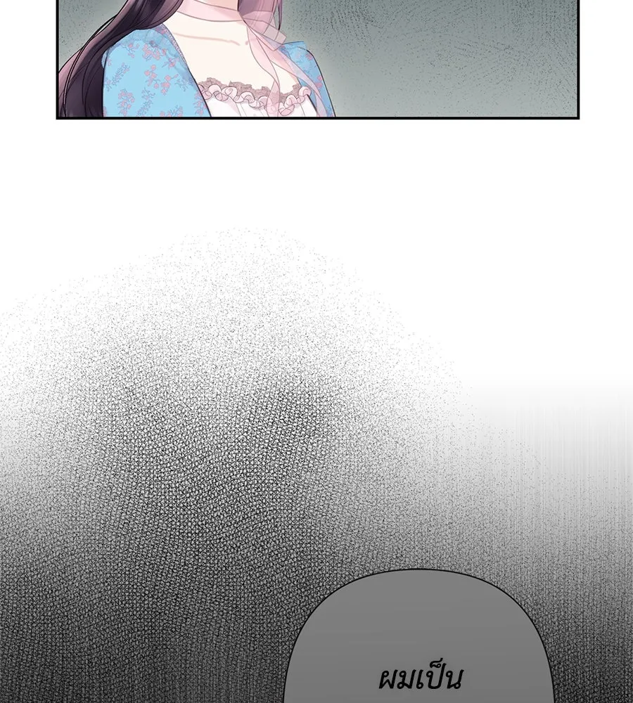 บาสเตียน ตอนที่ 31 รูปที่ 7