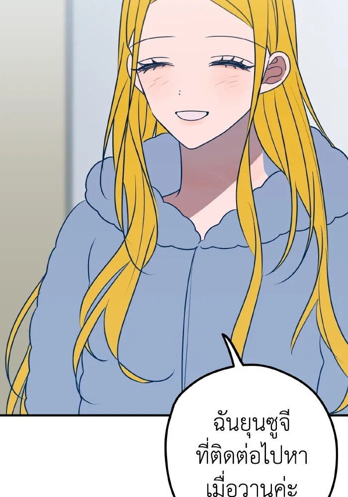 รักนี้ไม่มีรีไซเคิล ตอนที่ 61 รูปที่ 131
