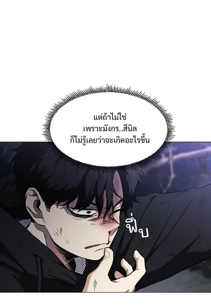 JAKDU ตอนที่ 42 รูปที่ 23