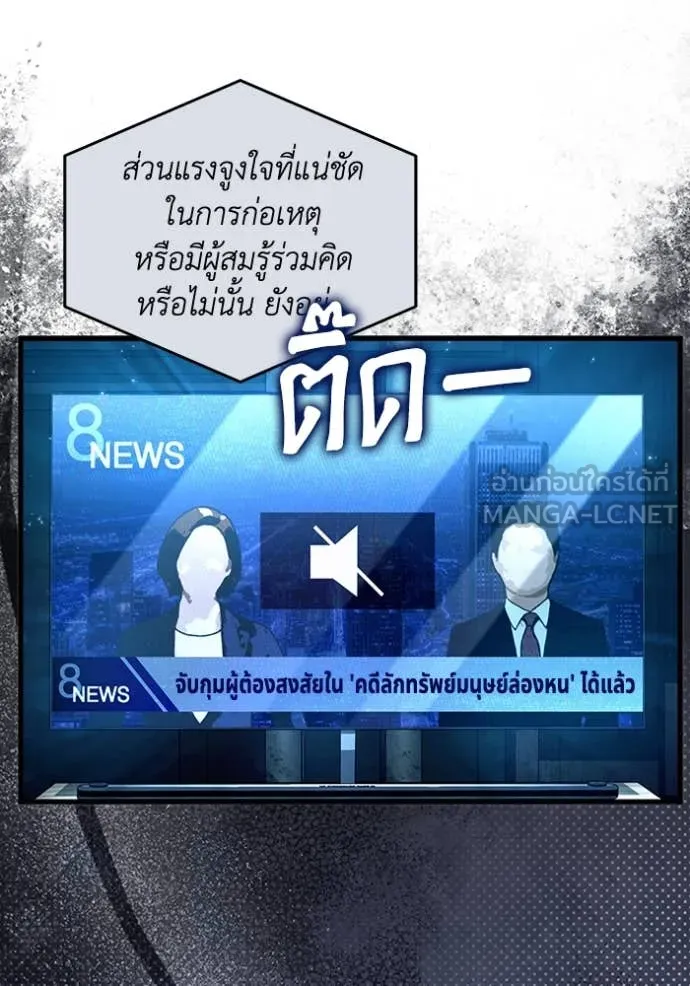 เชื่อเถอะ ฉันเป็นฮัน ตอนที่ 44 รูปที่ 41