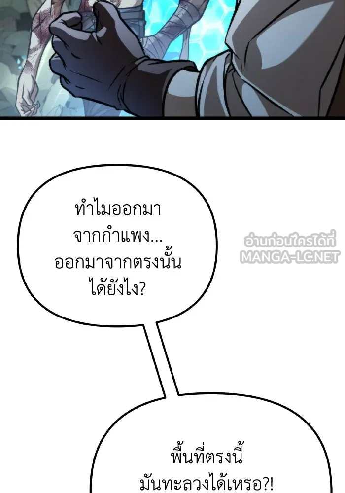 การแข่งขันของผู้เกิดใหม่ ตอนที่ 45 รูปที่ 6