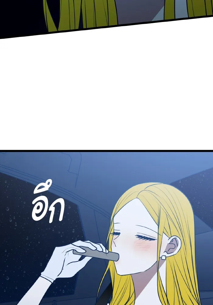 รักนี้ไม่มีรีไซเคิล ตอนที่ 113 รูปที่ 47