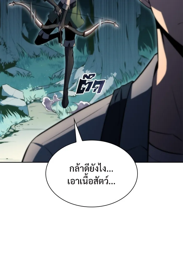 ผู้เล่นหน้าใหม่เลเวลแมกซ์ ตอนที่ 76 ป่าเอลฟ์ รูปที่ 77