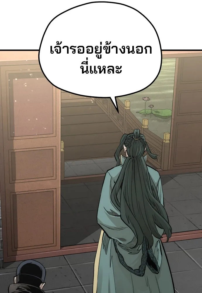 เส้นทางสู่เทพมาร ตอนที่ 110 รูปที่ 224
