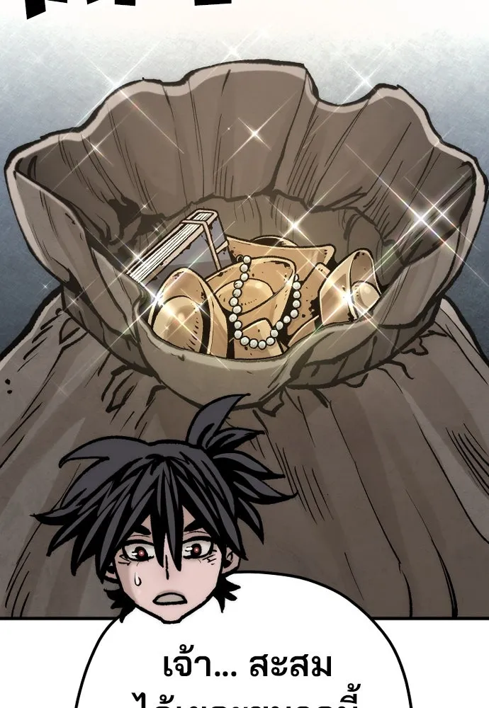 เส้นทางสู่เทพมาร ตอนที่ 131 รูปที่ 152