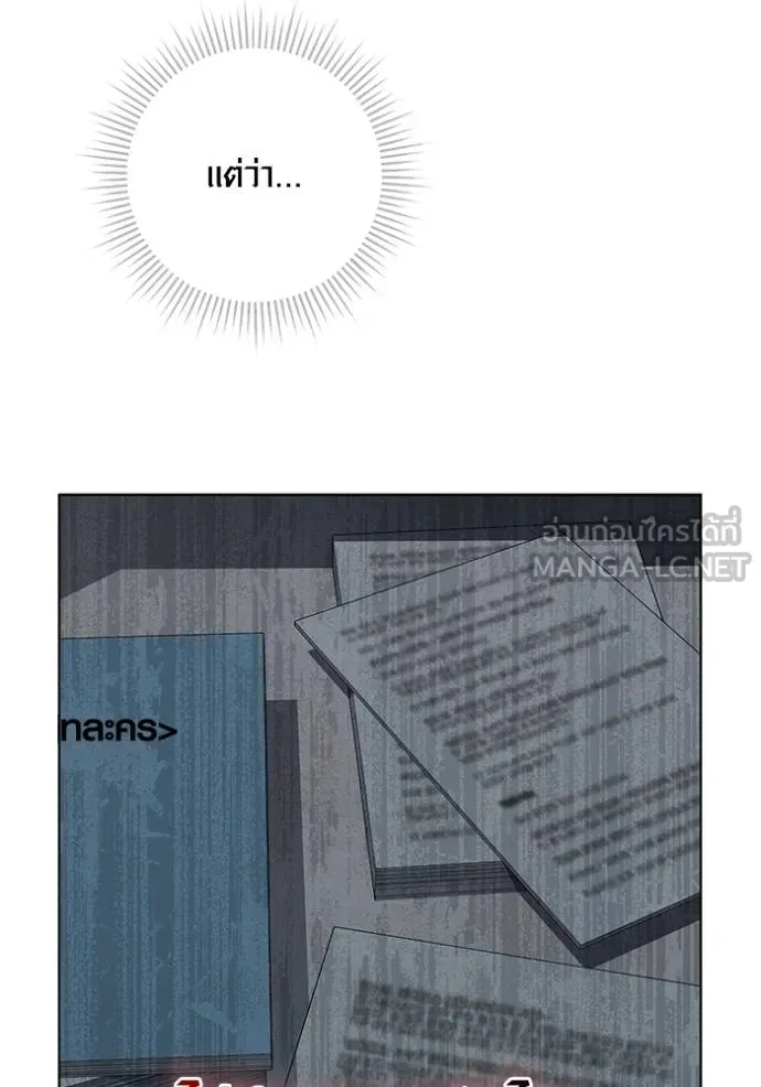 ออร่าดาราอัจฉริยะ ตอนที่ 24 รูปที่ 96