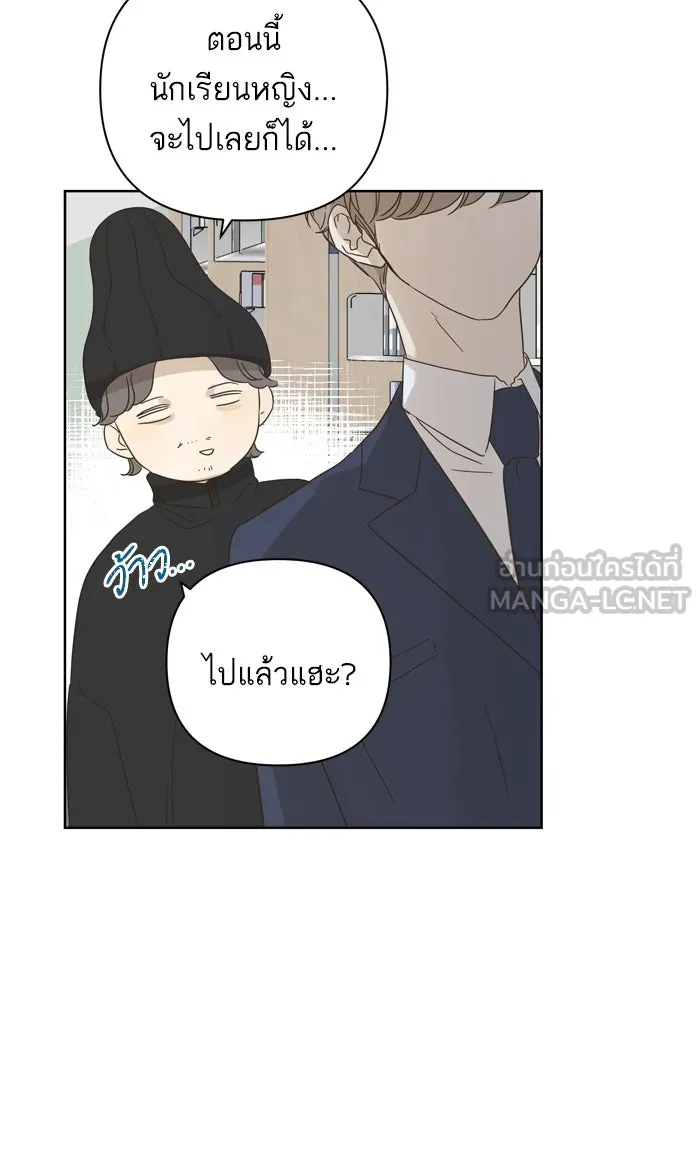 ฉันมันร้าย หรือเพราะโลกไม่น่ารัก ตอนที่ 79 รูปที่ 48