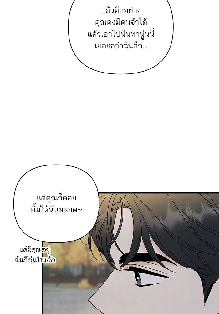 ปุลโซราได้เวลาดัง ตอนที่ 31 รูปที่ 47