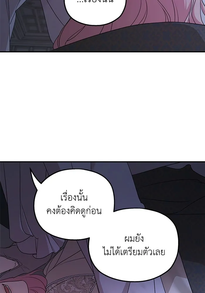 ครอบครัวสามีเห็นทีจะคลั่งรัก ตอนที่ 98 รูปที่ 7