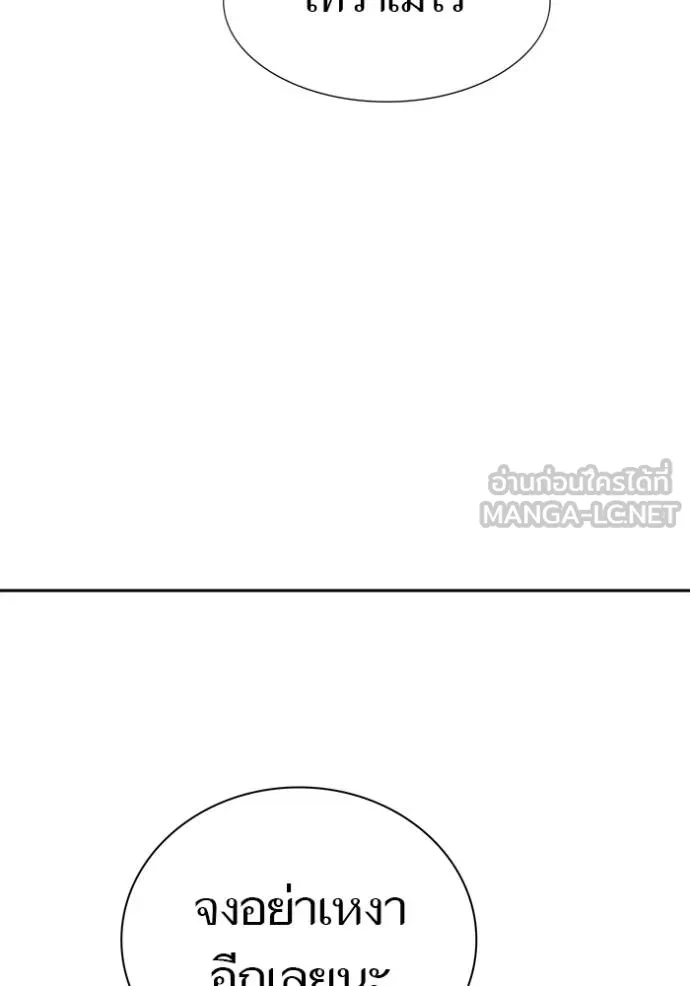 ทาวเวอร์ออฟก๊อด หอคอ ตอนที่ 650 รูปที่ 189